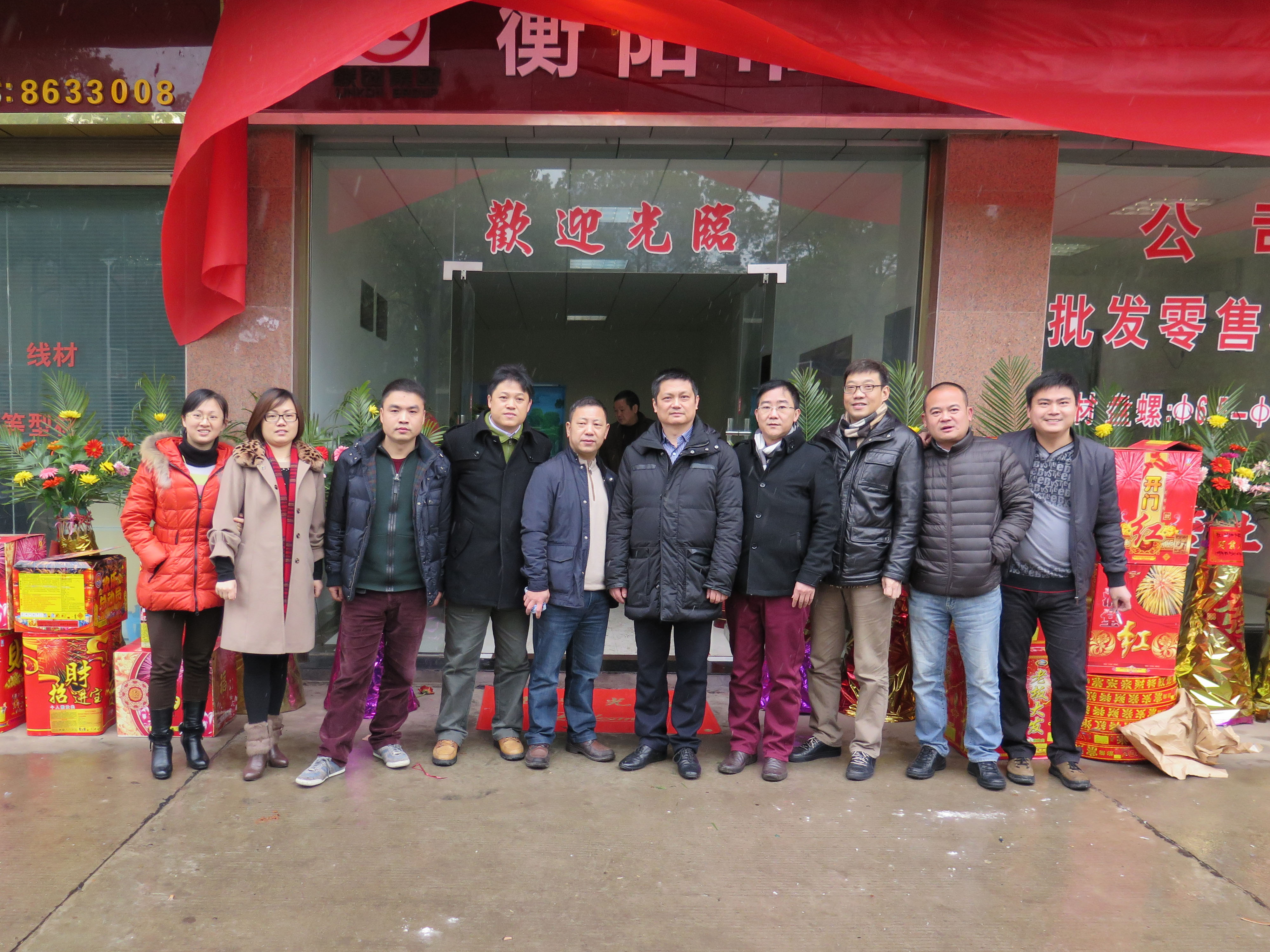 2014年2月联创集团-衡阳公司开业