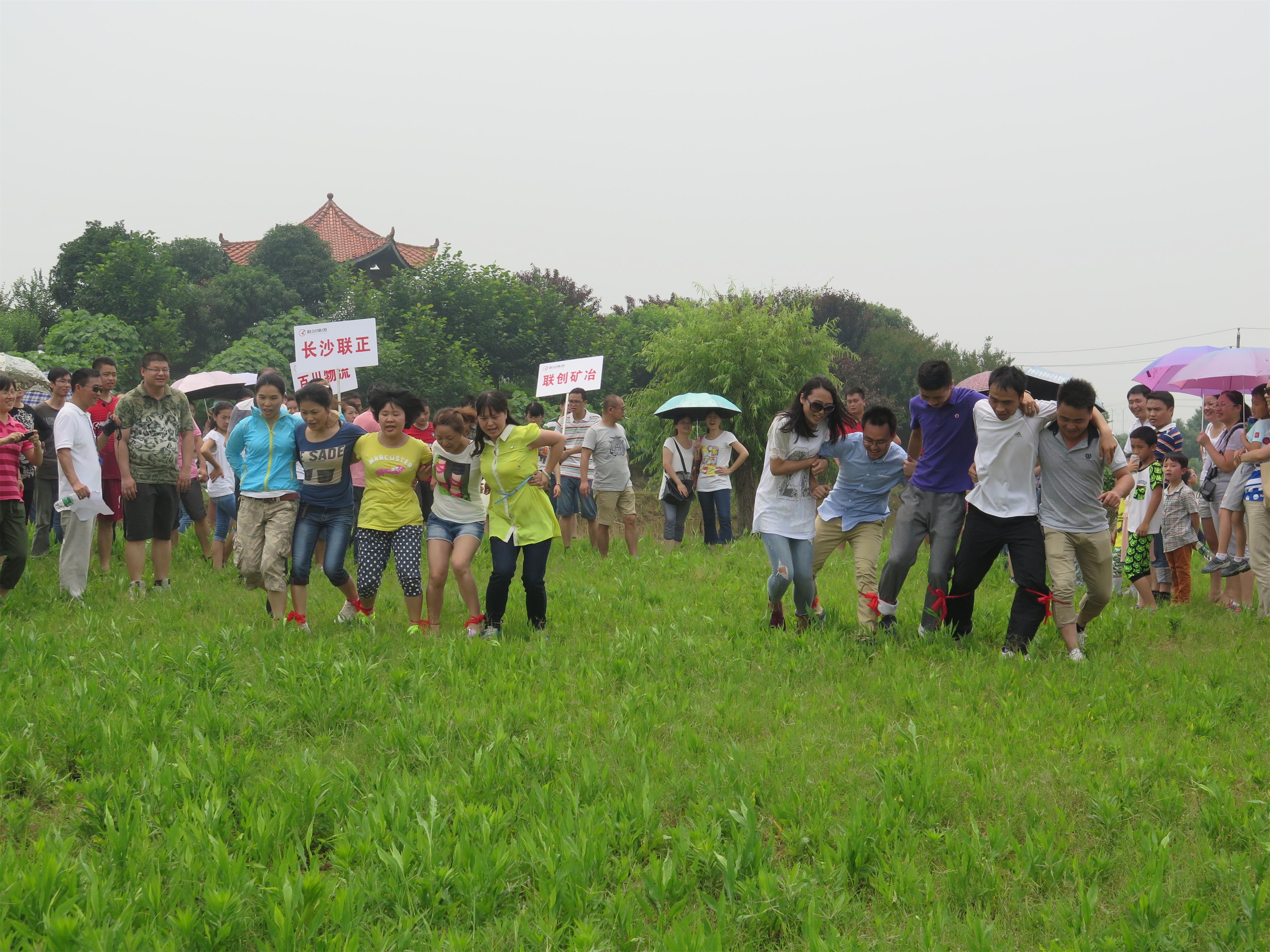 2014年6月联创集团工会活动-趣味运动会