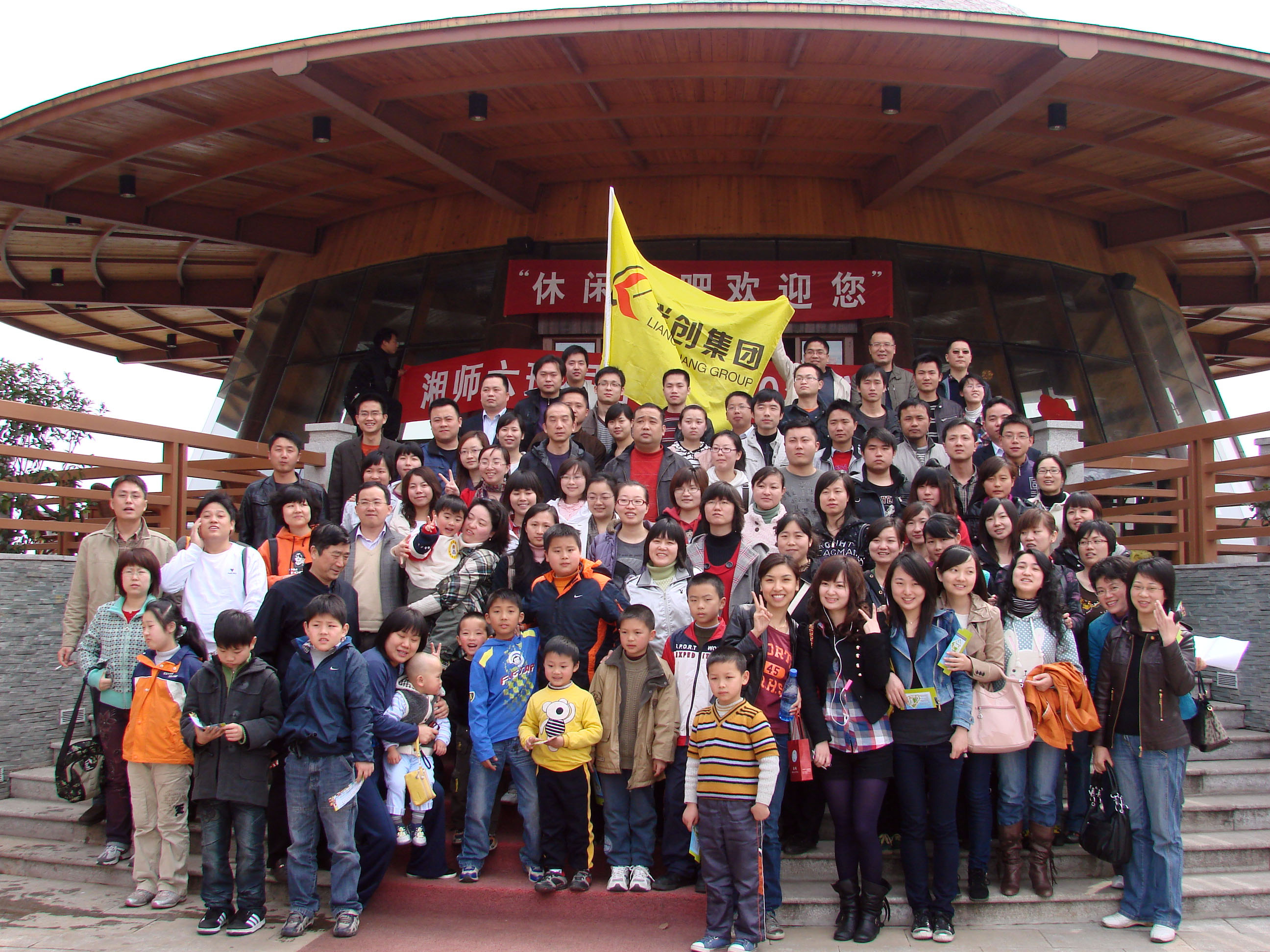 2010年千龙湖工会活动-集体照